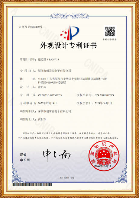 Design Patent Certificate