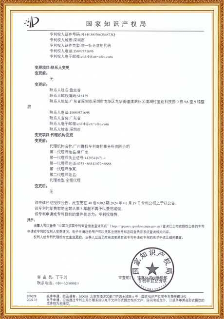 Patent Certificate