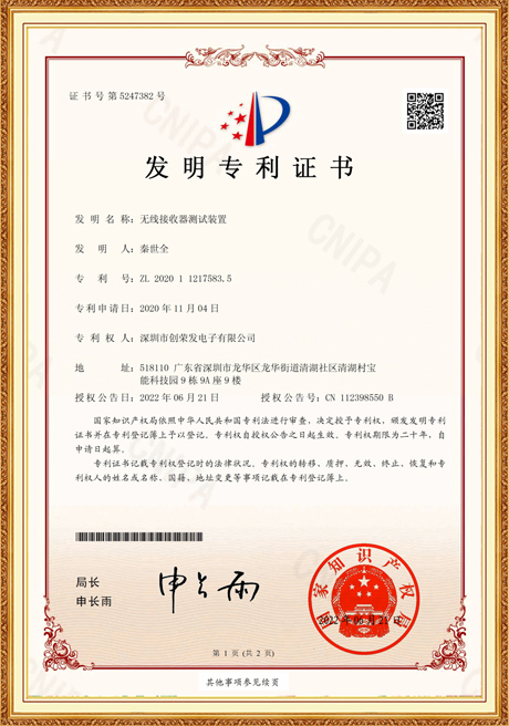 Invention Patent Certificate