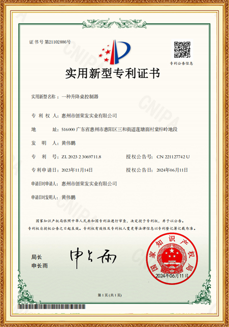 New Utility Patent Certificate